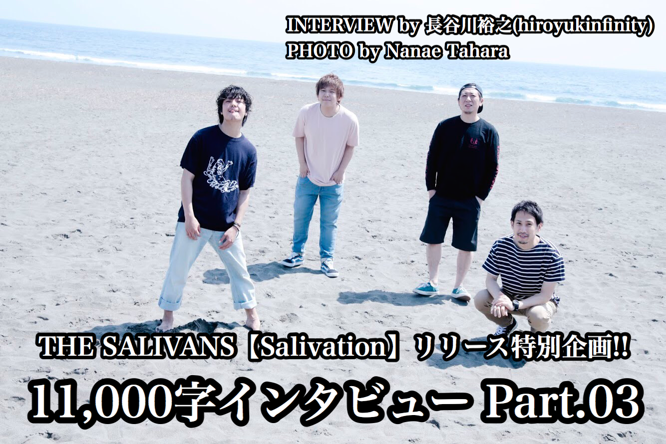 salivationspecialsite